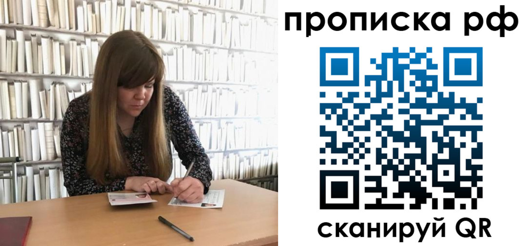регистрация для школы в Балтийске